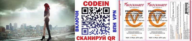 Codein Purple Drank  магазин продажи   Борзя 