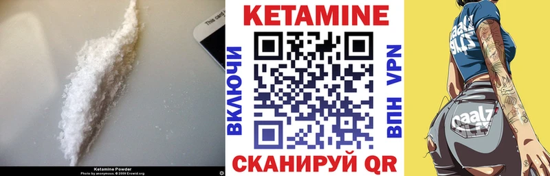 Кетамин VHQ  Борзя 