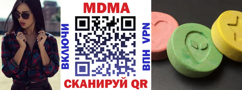 МДМА Molly  купить наркотик  Борзя 