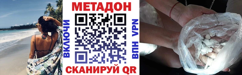 Метадон кристалл Борзя